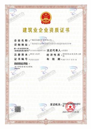 玉林-施工劳务不分等级